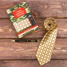 Подарочный набор: галстук и ручка "С Днем защитника Отечества" - Фото 1
