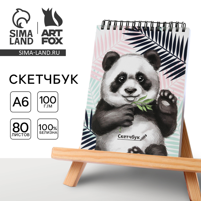 Скетчбук «Панда» А6, 80 л, 100 г/м