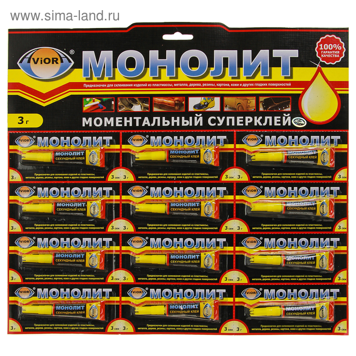 Суперклей Aviora "Монолит", секундный, мини карта, 3 г - Фото 1
