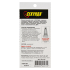 Моментальный клей «Секунда» на листе, 3 г - Фото 4