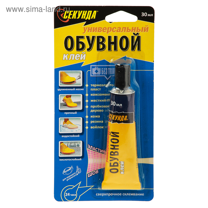 Обувной клей «Секунда», водостойкий, 30 мл - Фото 1