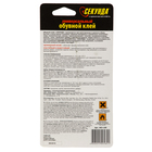 Обувной клей «Секунда», водостойкий, 30 мл - Фото 2