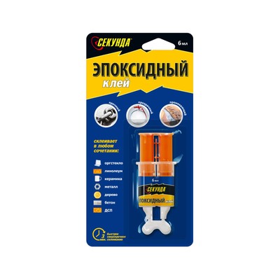 Эпоксидный клей «Секунда» 3 минуты (смола+отвердитель) в шприце 3+3 мл