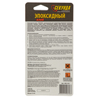 Эпоксидный клей «Секунда» 3 минуты (смола+отвердитель) в шприце 3+3 мл - Фото 2
