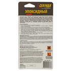 Эпоксидный клей "Секунда" 3 минуты (смола+отвердитель) в шприце 3+3 мл 2924043 - фото 897366