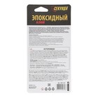 Эпоксидный клей «Секунда» 3 минуты (смола+отвердитель) в шприце 3+3 мл - Фото 4