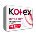 Kotex прокладки Ультра Мягк Normal 10 шт. - Фото 3