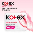 Kotex прокладки Ультра Мягк Super 8 шт. - фото 9671679