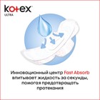 Kotex прокладки Ultra Dry Super с крыл. 16 шт. - фото 9551237
