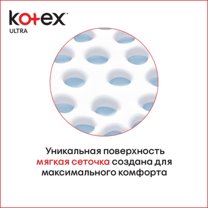 Kotex прокладки Ultra Dry Super с крыл. 16 шт.