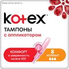 Тампоны Kotex Normal, с аппликатором, 8 шт. - Фото 3