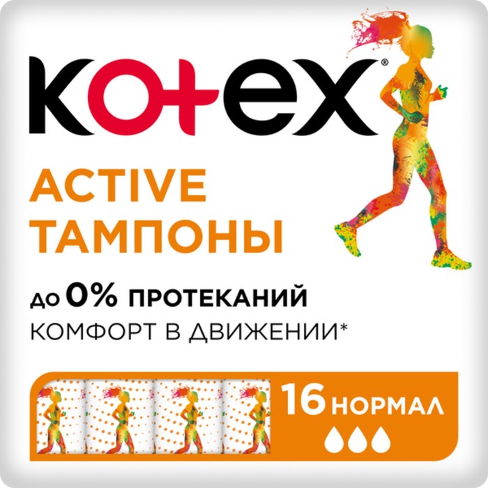 Тампоны Kotex Active Normal, 16 шт. - Фото 1