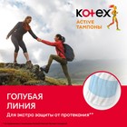 Тампоны Kotex Active Normal, 16 шт. - Фото 4