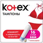 Тампоны Kotex Super, 16 шт. - Фото 1