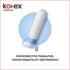 Тампоны Kotex Super, 16 шт. - Фото 5