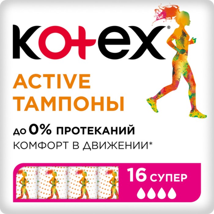 Тампоны Kotex Active Super, 16 шт. - Фото 1