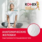 Тампоны Kotex Active Super, 16 шт. - Фото 8