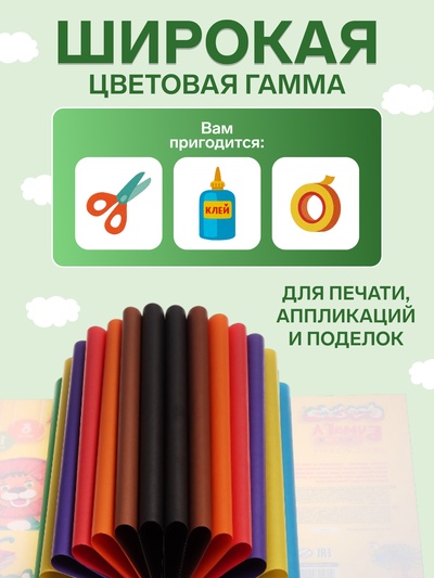 Бумага цветная «Каляка-Маляка», А4, 16 листов, 8 цветов, двусторонняя, на скрепке