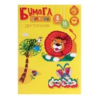 Бумага цветная «Каляка-Маляка», А4, 16 листов, 8 цветов, двусторонняя, на скрепке - Фото 5