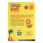 Бумага цветная «Каляка-Маляка», А4, 16 листов, 8 цветов, двусторонняя, на скрепке - Фото 7