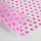 Пленка для цветов и подарков матовая "Горошек" ярко-розовый 0.6 х 10 м, 35 мкм - Фото 3
