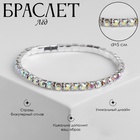 Браслет со стразами "Лёд" 1 ряд, цвет радужный в серебре, 4 мм, d=7см - фото 809266818