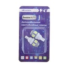 Автолампа светодиодная Luazon T10 W5W, 5 SMD-5050 - Фото 2
