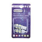 Автолампа светодиодная Luazon T10 W5W, 9 SMD-5050 - Фото 2