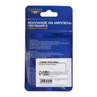 Светящийся колпачок на вентиль Cartage, микс, набор 2 шт.  (артикул 118348)  большой выбор товаров оптом и в розницу по низким ценам с доставкой
