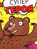 Ланч - бокс квадратный «Обед супер героя», 700 мл - Фото 6