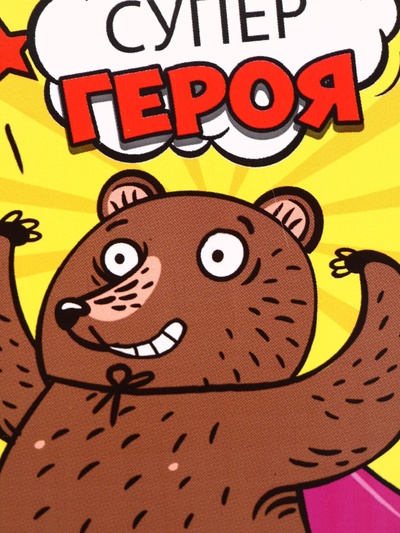 Ланч - бокс квадратный «Обед супер героя», 700 мл