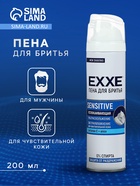Пена для бритья Exxe Sensitive, для чувствительной кожи, 200 мл - Фото 1