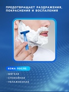 Пена для бритья Exxe Sensitive, для чувствительной кожи, 200 мл - Фото 2