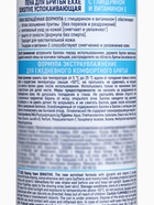 Пена для бритья Exxe Sensitive, для чувствительной кожи, 200 мл - Фото 5