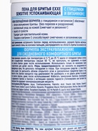Пена для бритья Exxe Sensitive, для чувствительной кожи, 200 мл - Фото 8