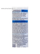 Пена для бритья Exxe Sensitive, для чувствительной кожи, 200 мл - Фото 8