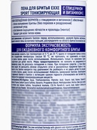 Пена для бритья Exxe Sport Energy Cool Effect, тонизирующая, 200 мл - Фото 5
