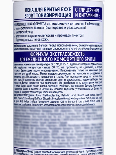Пена для бритья Exxe Sport Energy Cool Effect, тонизирующая, 200 мл