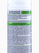 Пена для бритья Exxe Sport Energy Cool Effect, 200 мл - фото 809485872