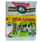 Сухой корм "Верные друзья"  для щенков и молодых собак, ягненок и рис, 1 кг + подарок - Фото 1