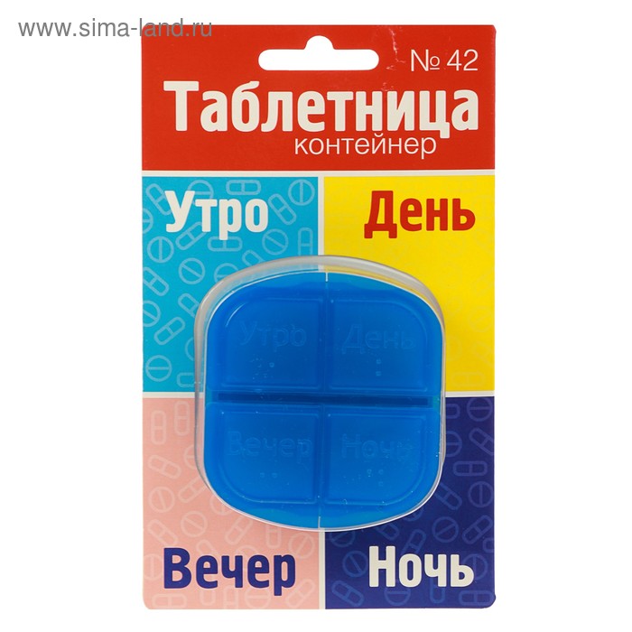 Таблетница "Квадрат", 4 отсека - Фото 1