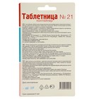 Таблетница «Овал» утро-вечер - Фото 2