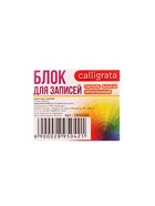 Блок бумаги для записей Calligrata, на склейке, 6×5×4 см, 80 г/м², цветной, пастель - Фото 2