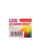 Блок бумаги для записей Calligrata, на склейке, 6×5×4 см, 80 г/м², цветной, пастель - Фото 3