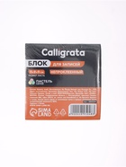 Блок бумаги для записей Calligrata, 9×9×7 см, 80 г/м², непроклеенный, цветной, пастель, МИКС - Фото 3