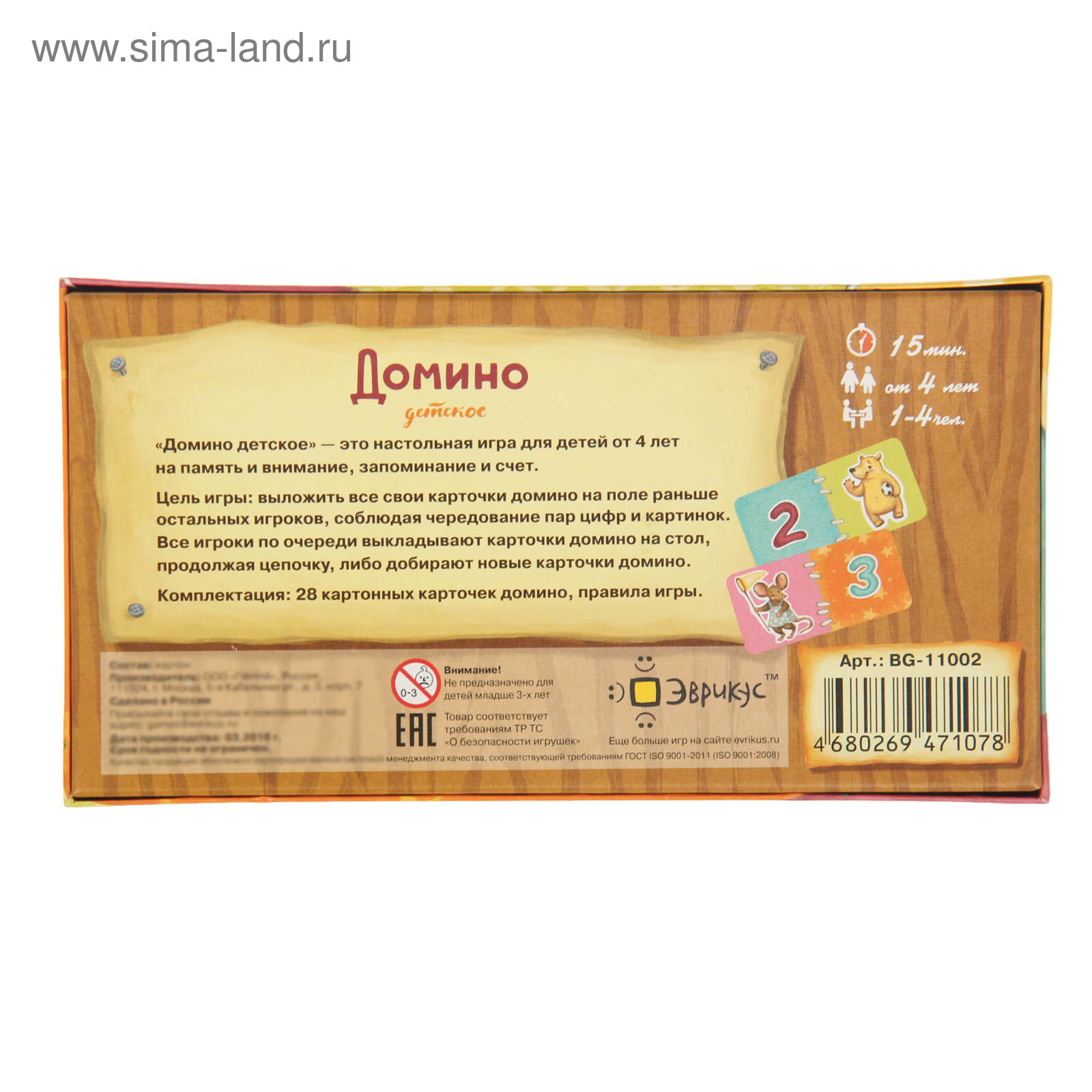 Принцип игры в домино. Домино правила. Правила игры в домино. Комбинации в домино. Домино ход игры.