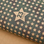 Бумага упаковочная крафтовая «Звёзды 23 февраля», 50 × 70 см - фото 11597254
