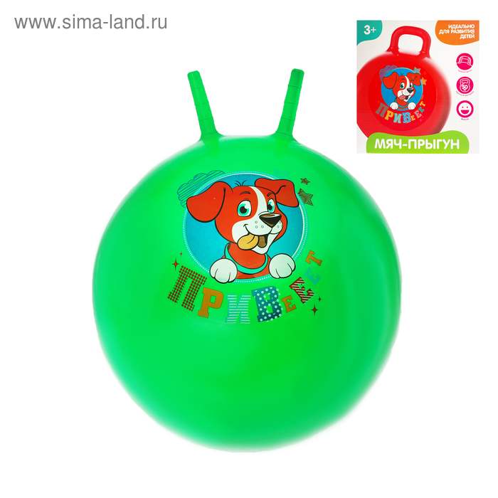 Мяч прыгун с рожками "Собачка Гав" d=65 см, 600 гр, цвета микс - Фото 1