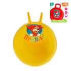 Мяч прыгун с рожками "Собачка Гав" d=65 см, 600 гр, цвета микс - Фото 4