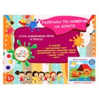 Раскраска по номерам на холсте "Котик на пикнике" 15*20 см - Фото 1